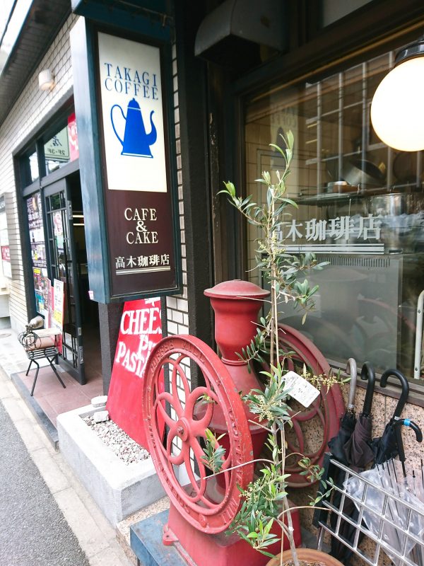 高木珈琲店 高辻本店の外観 高木珈琲店 高辻本店の外観