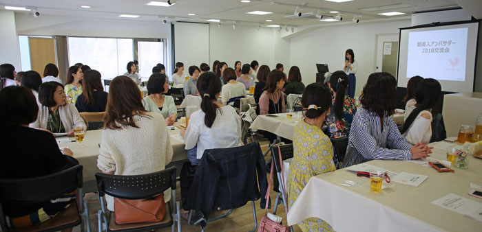 朝美人アンバサダー2018交流会