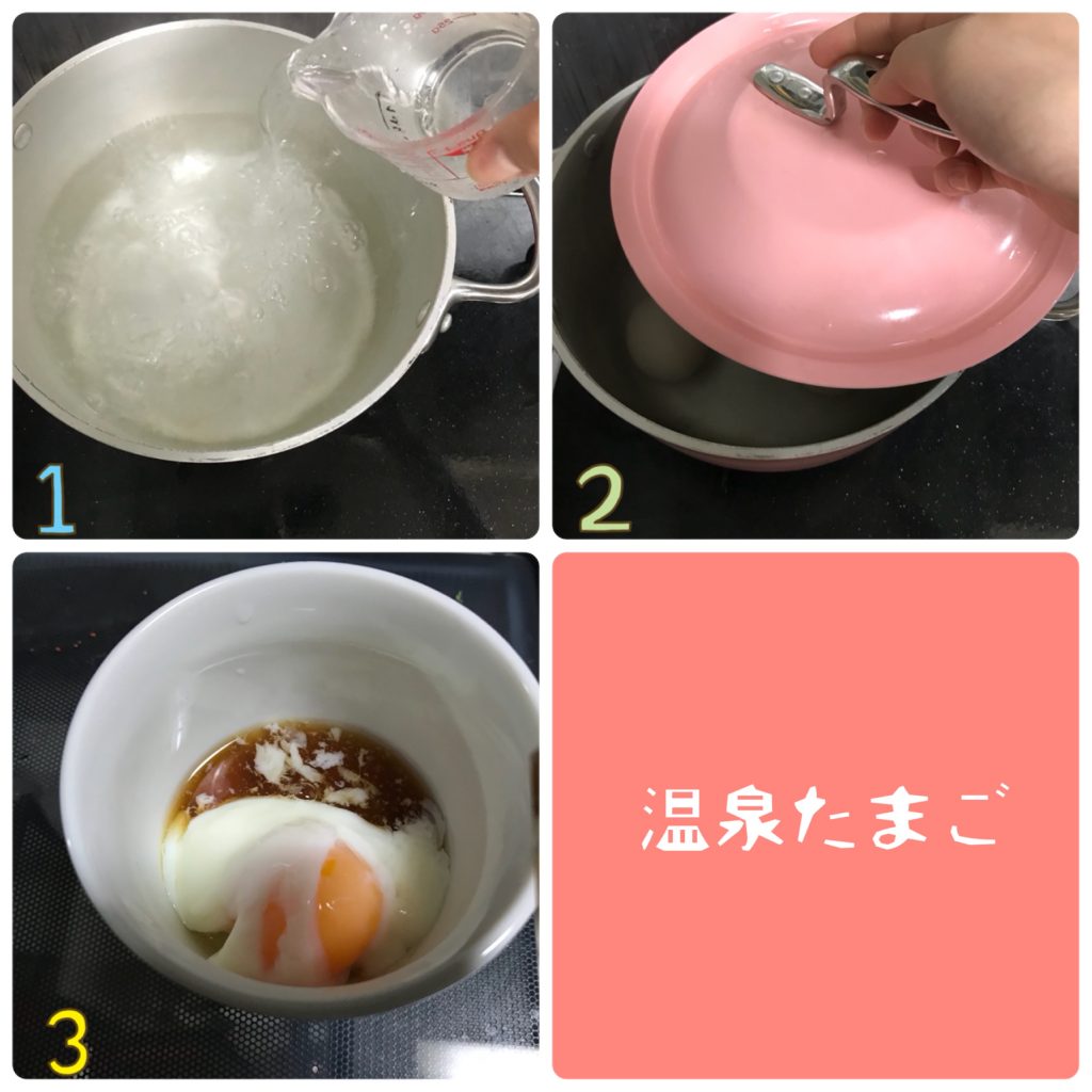 放っておけば完成!フタ付き鍋で簡単「温泉たまご」の作り置きの作り方 放っておけば完成!フタ付き鍋で簡単「温泉たまご」の作り置きの作り方