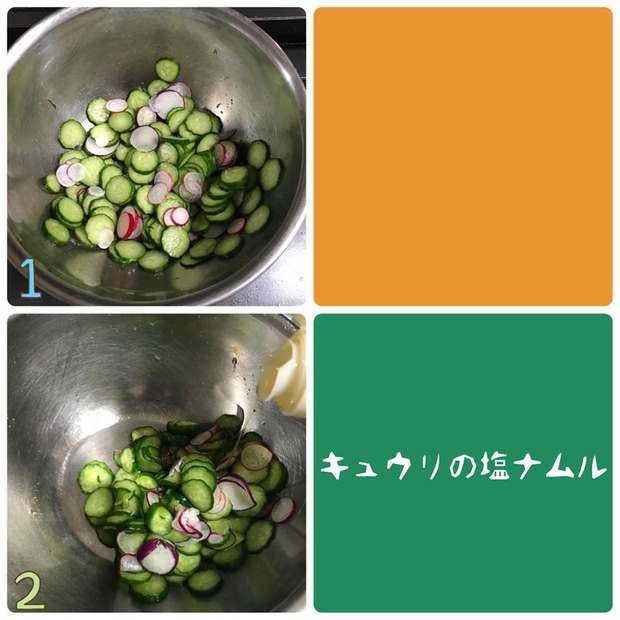 大量消費レシピ！簡単作り置き「きゅうりの塩ナムル」の作り方