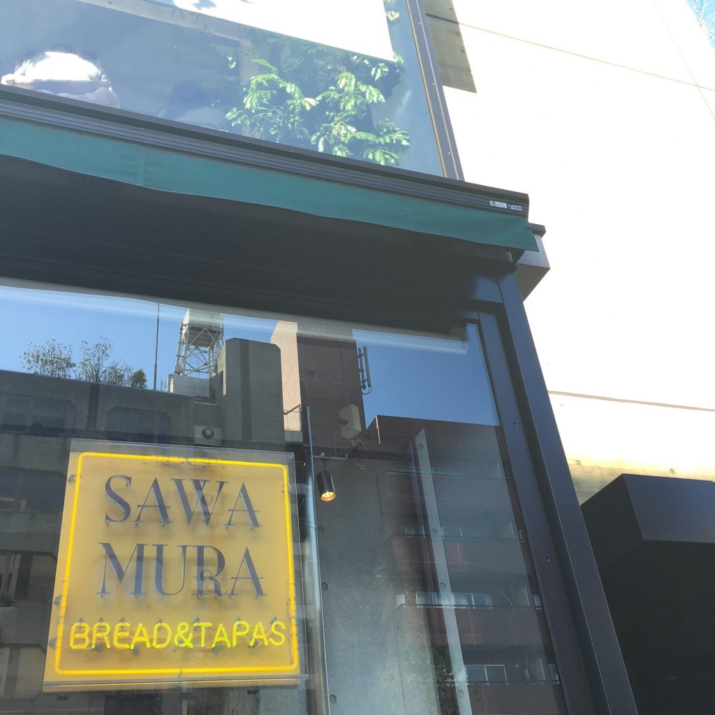 BREAD&TAPAS SAWAMURA BREAD&TAPAS SAWAMURA