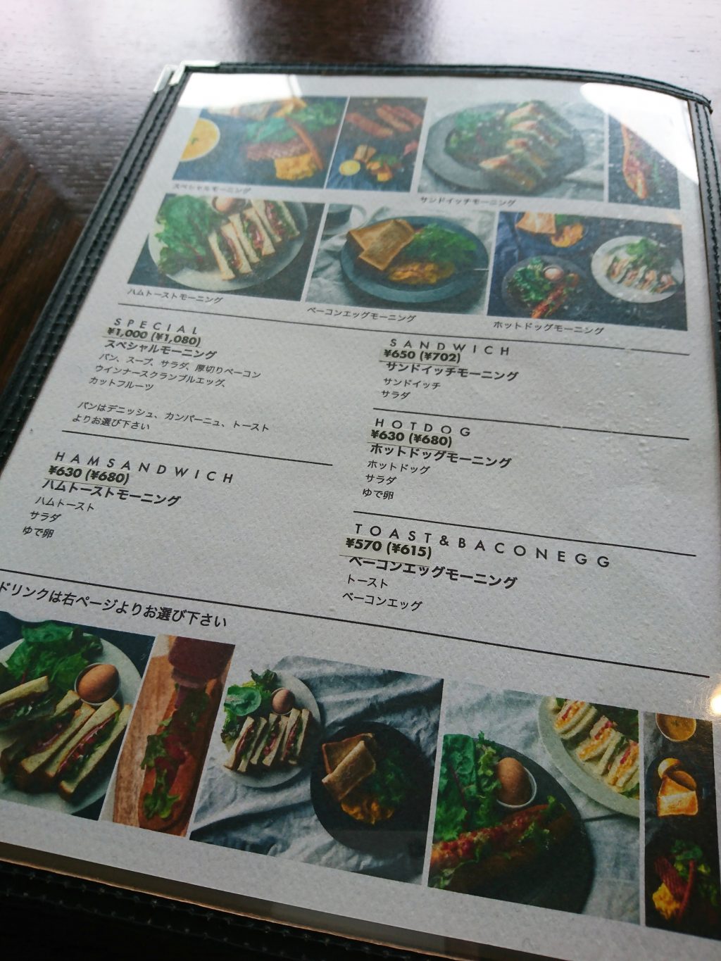 京都BAMBOOHOUSE メニュー 京都BAMBOOHOUSE メニュー