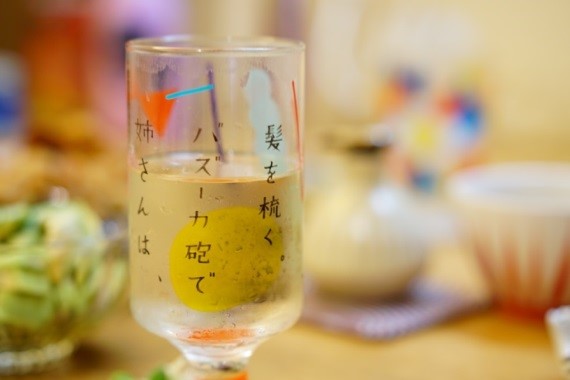 スビキアワ食器店のグラス