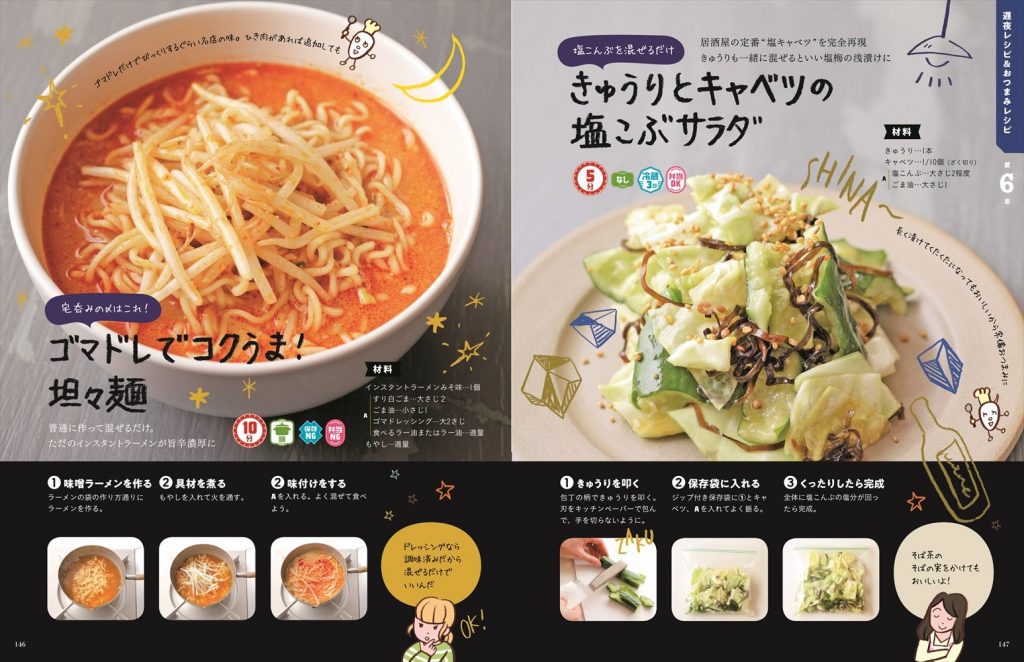  やってみたら思ったより簡単だった! スグうま自炊生活　 ￥1,296　（※記事公開時の価格です）