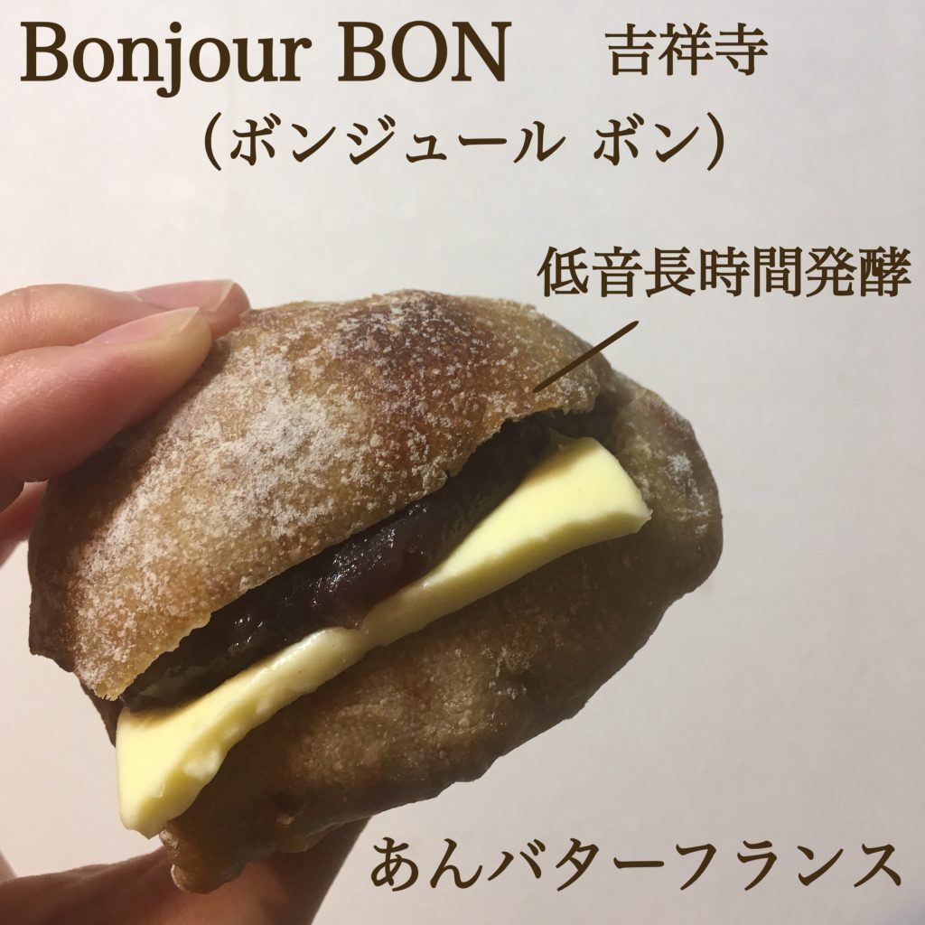 TV・雑誌でも話題！パン屋さん「BONJOUR BON（ボンジュール・ボン）」