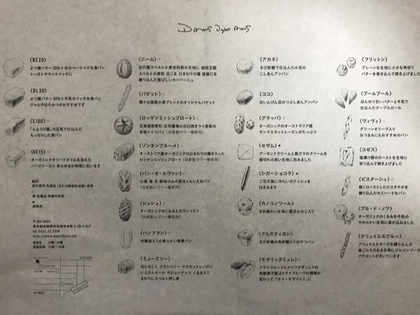 ダンディゾンのメニュー ダンディゾンのメニュー