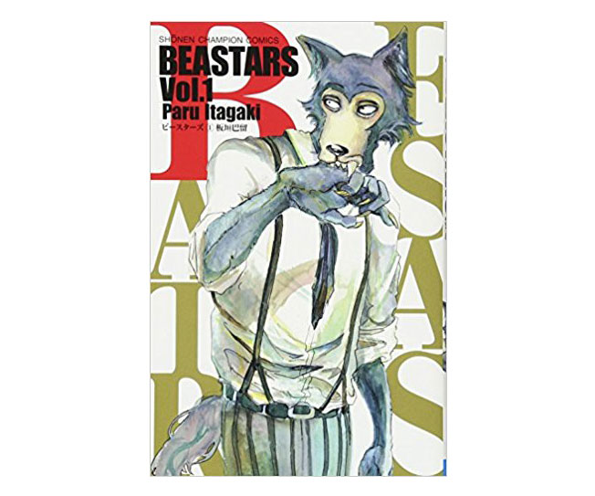 マンガ大賞2018大賞作品！この夏読みたい「BEASTARS（ビースターズ）」とは