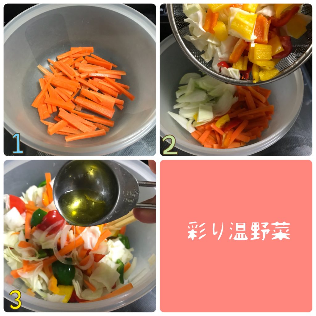 いろどり「温野菜サラダ」 いろどり「温野菜サラダ」
