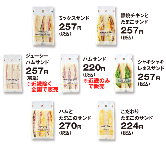 セブン-イレブン「朝セブン」キャンペーン セブン-イレブン「朝セブン」キャンペーン