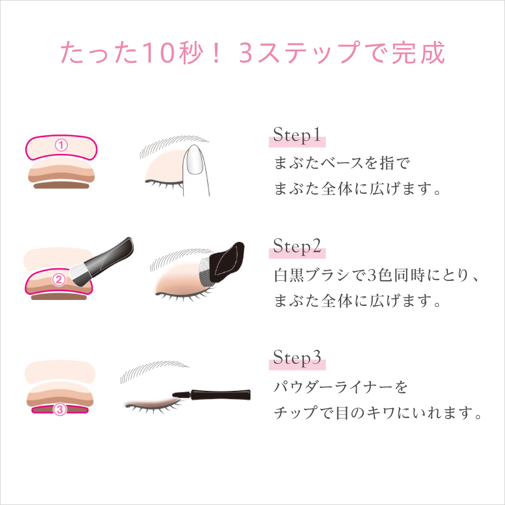 ソフィーナ オーブ ブラシひと塗りシャドウNの付け方 ソフィーナ オーブ ブラシひと塗りシャドウNの付け方