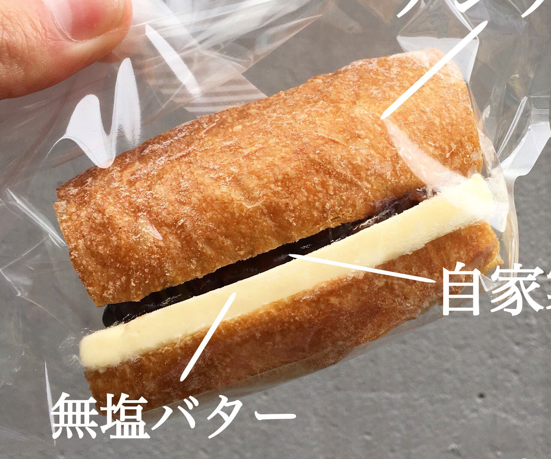 【代々木公園】店頭に出ない!?「365日」の絶品あんバターサンド♪