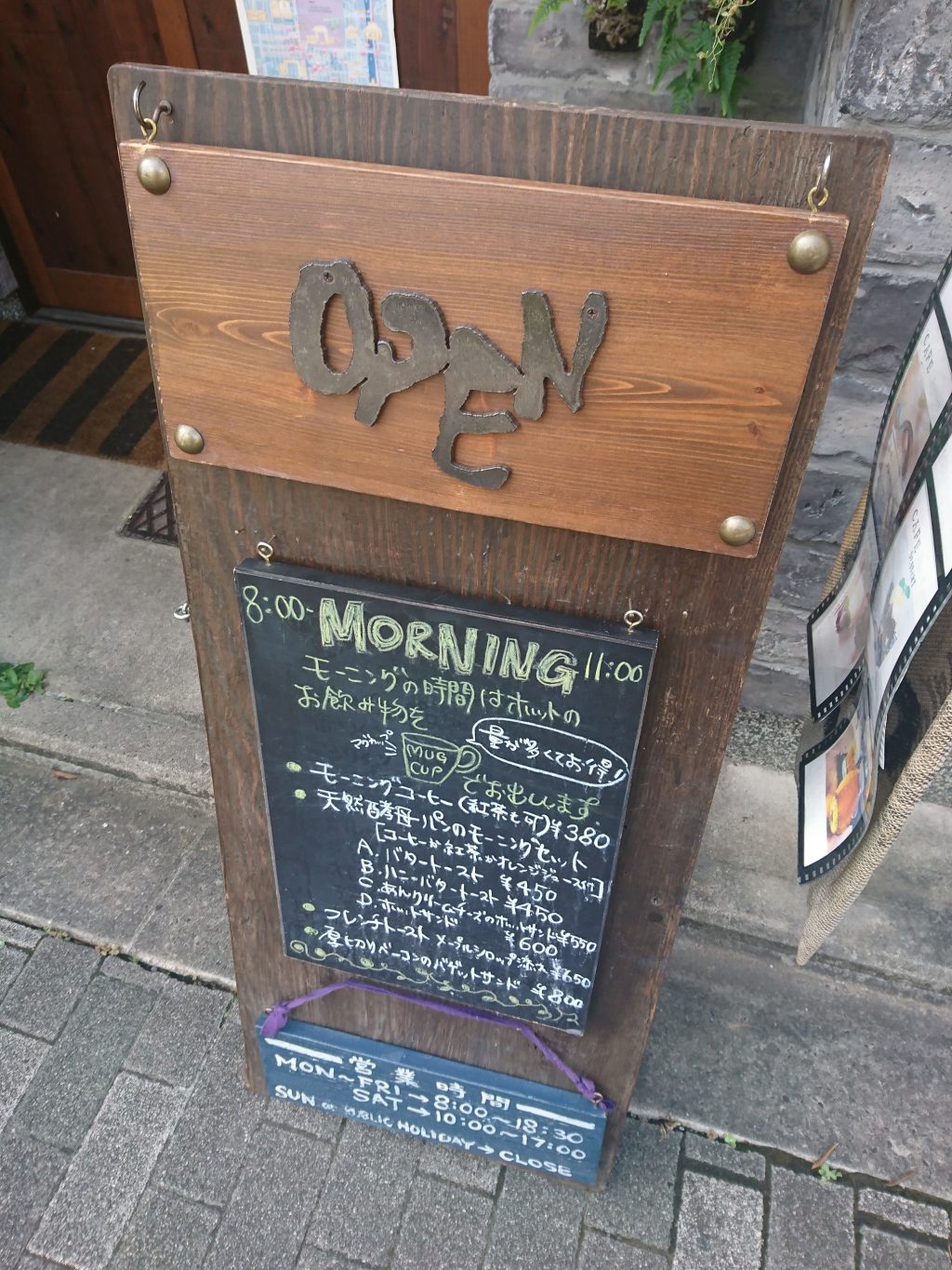 落ち着く古民家カフェのフレンチトーストモーニング@Cafe TIGER