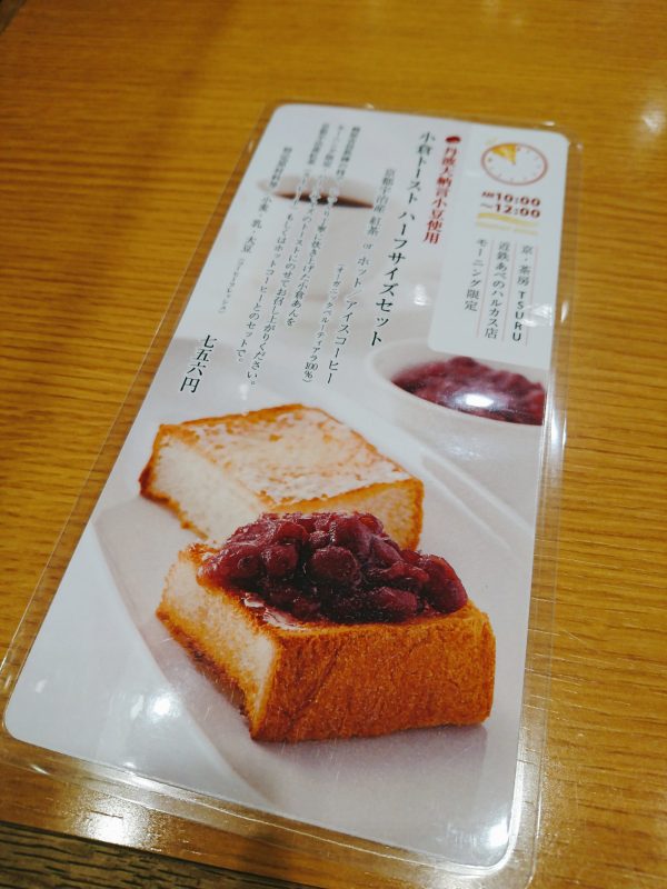 京菓匠 鶴屋吉信 京・茶房 TSURU(ツル) メニュー 京菓匠 鶴屋吉信 京・茶房 TSURU(ツル) メニュー