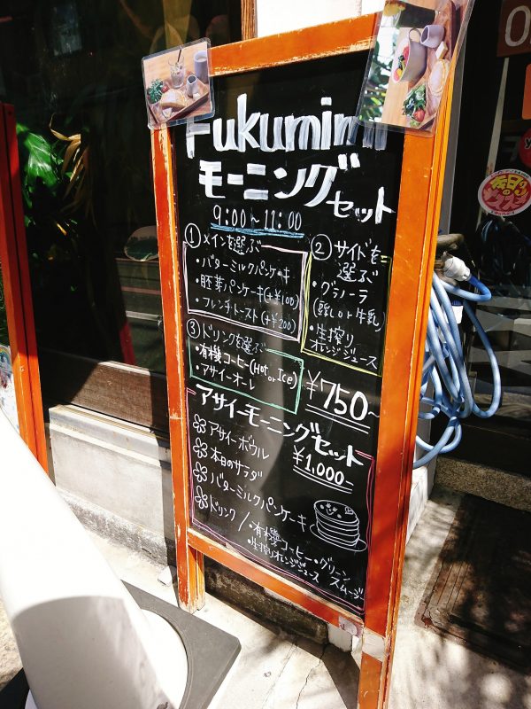 京都「Fukumimi」のモーニングメニュー