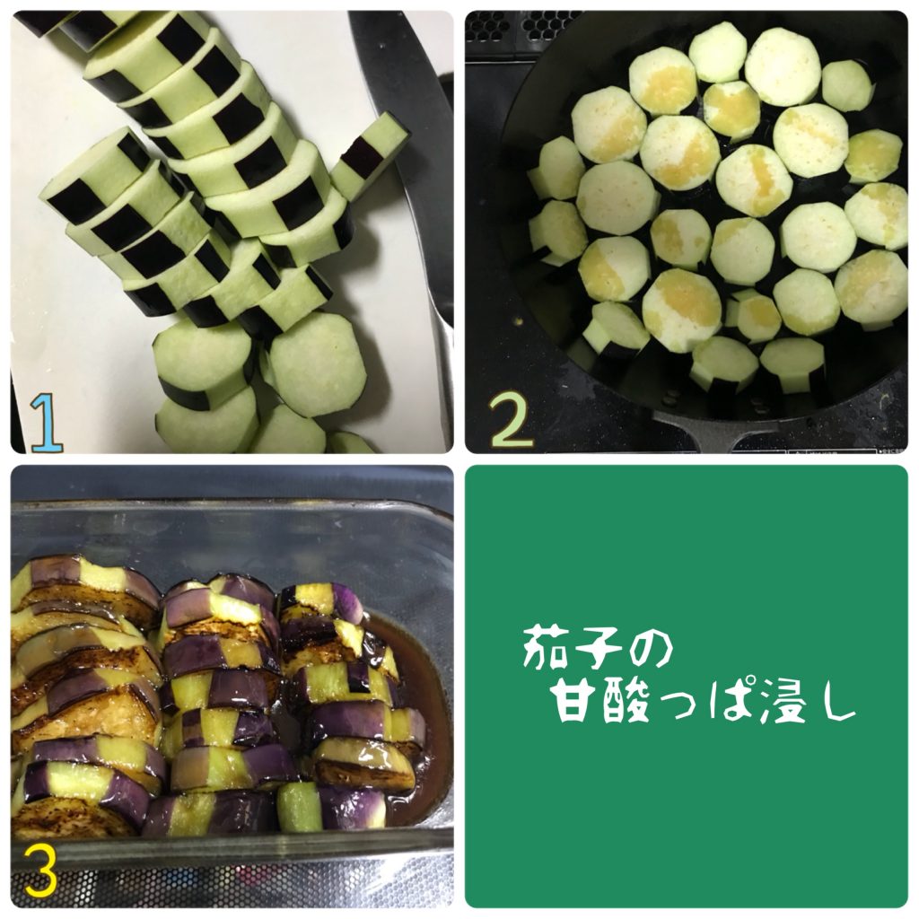 甘酸っぱさがたまらない!大人気「なすの揚げ浸し」の作り置き 甘酸っぱさがたまらない!大人気「なすの揚げ浸し」の作り置き