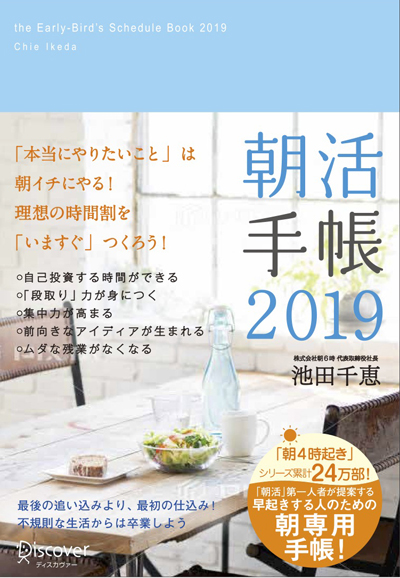 【ごきげんな朝の過ごし方】朝イチから「ときめく」