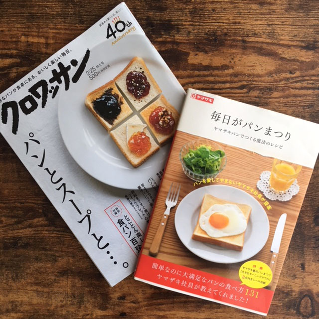 パンのアイデア本2冊 パンのアイデア本2冊