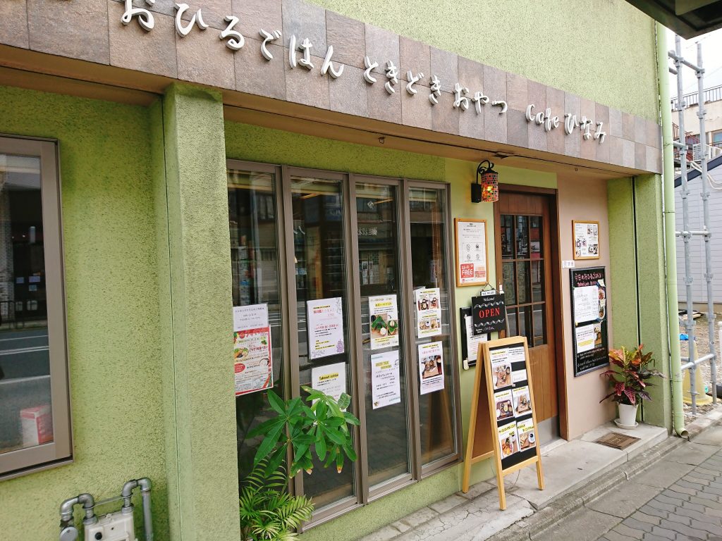 Cafeひなみ Cafeひなみ