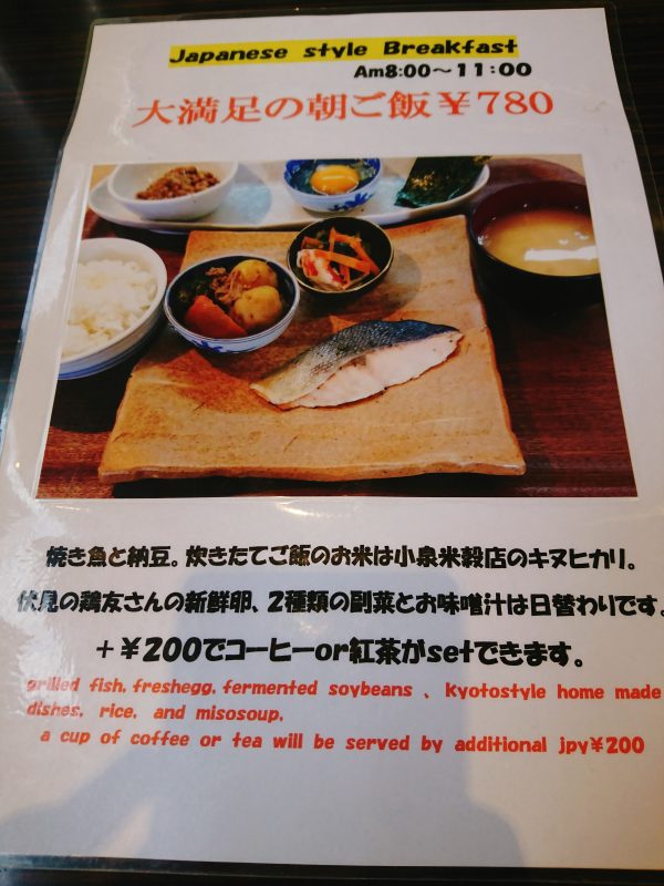 Cafeひなみの和朝食メニュー Cafeひなみの和朝食メニュー