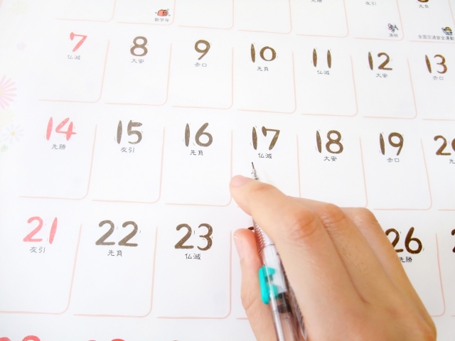 何曜日?