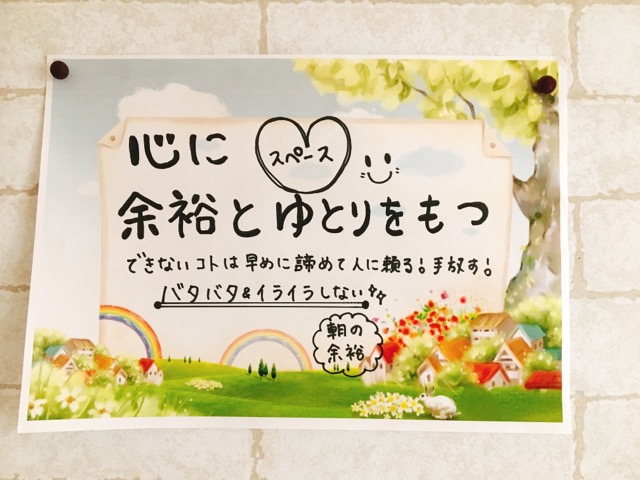 バタバタ＆イライラしない！ワーママが実践する「朝の有効活用術」3つ