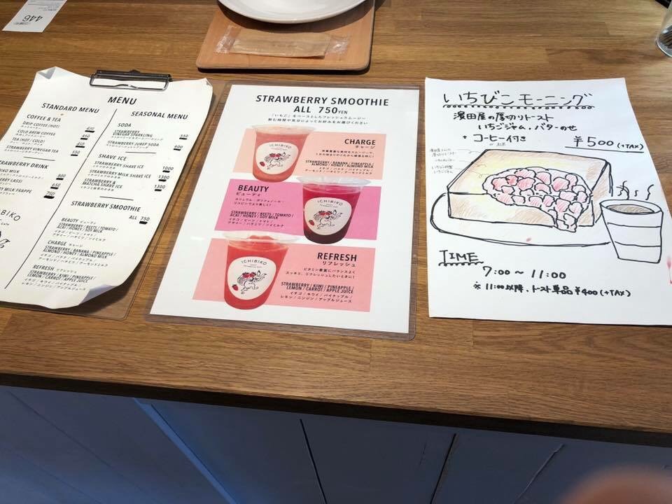 【三軒茶屋】イチゴスイーツのお店でいただくジャムたっぷりトースト