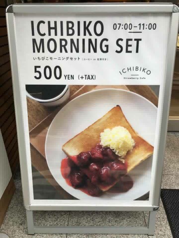 【三軒茶屋】イチゴスイーツのお店でいただくジャムたっぷりトースト