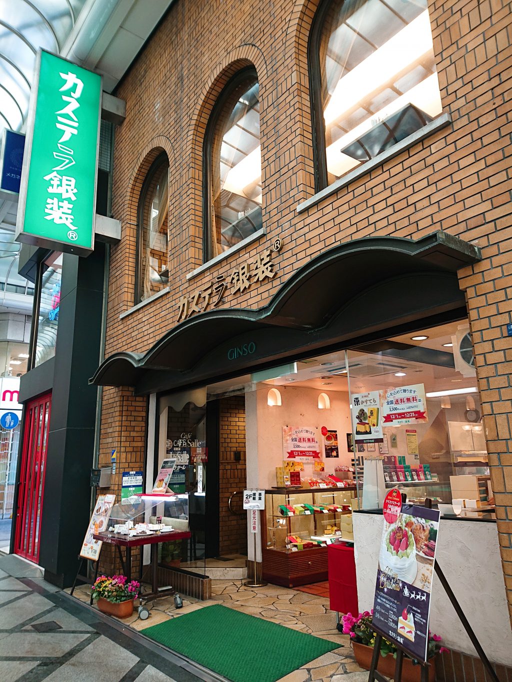 カステラ銀装