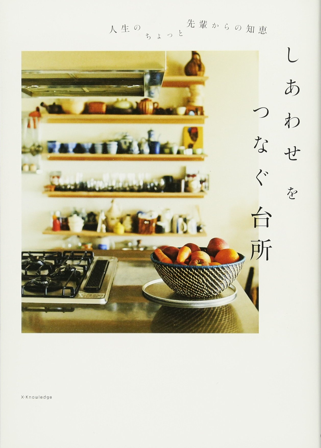 休日の朝のための読書リスト。台所で一日を過ごしたくなる本3選
