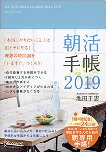 手帳