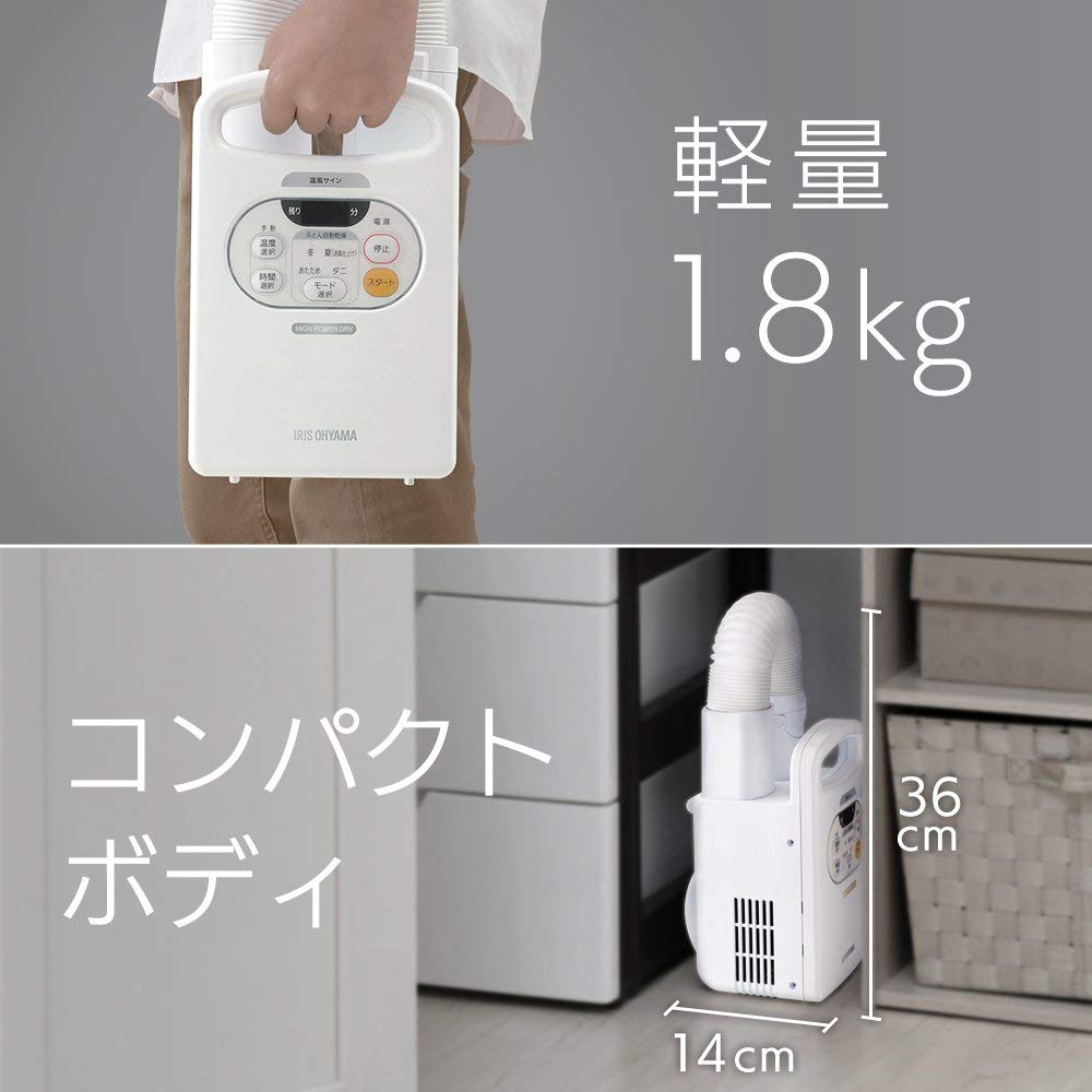 アイリスオーヤマ 布団乾燥機 温風機能付 カラリエ