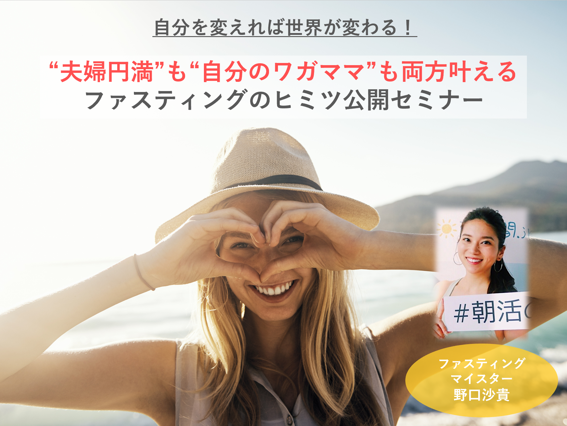 ファスティング