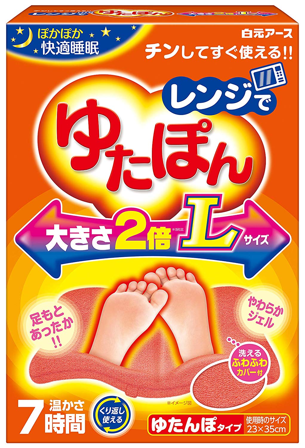 防寒対策