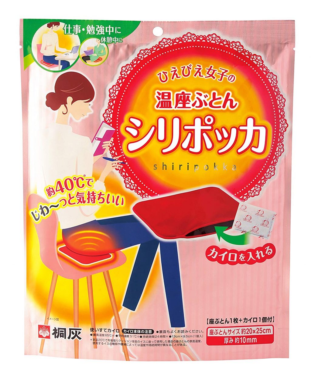 防寒対策
