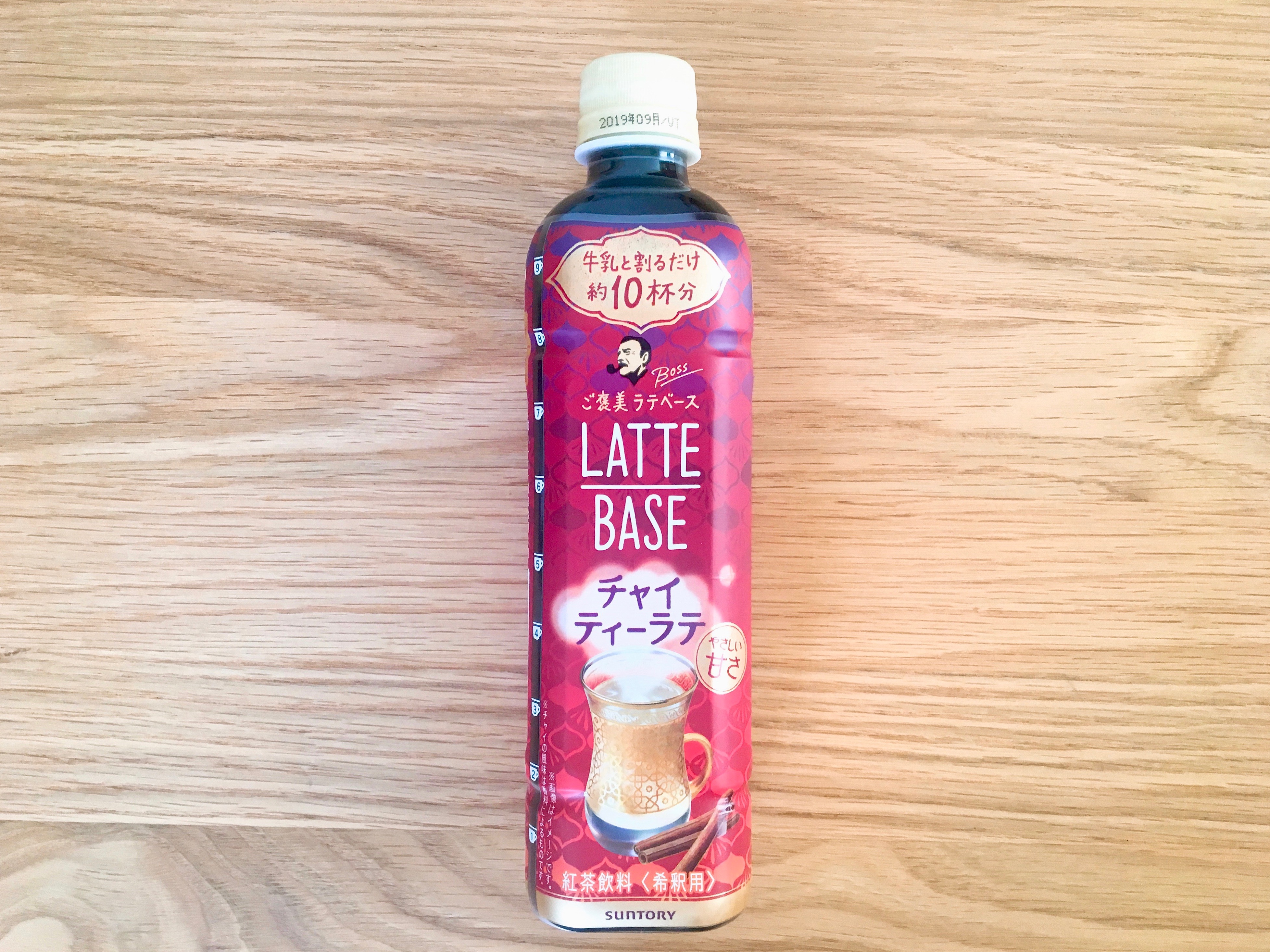 牛乳と割るだけで本格チャイが楽しめる♪「ボス ラテベース チャイティーラテ」