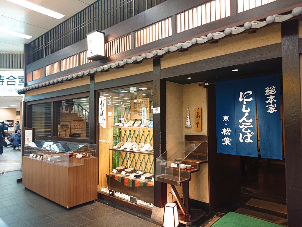 松葉・外観