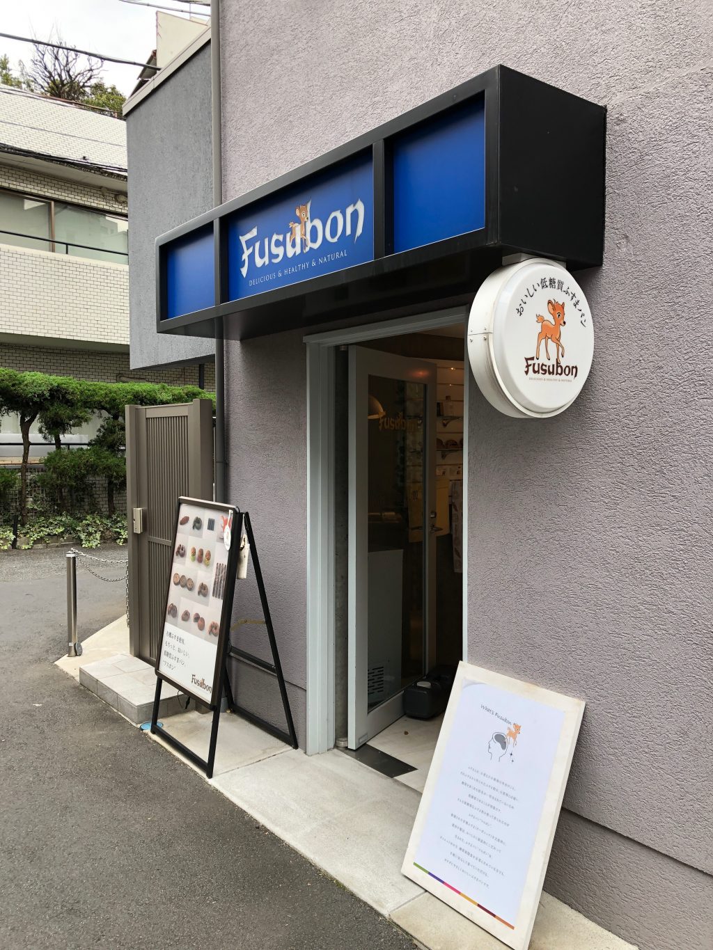 フルボン