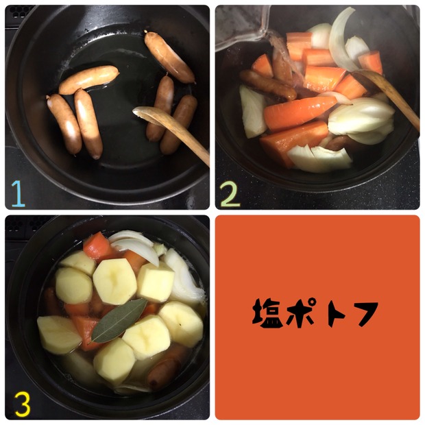 味付けは塩だけ！簡単あったか「塩ポトフ」の作り置きの作り方