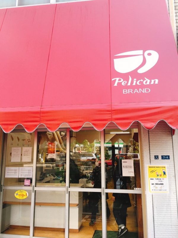 パン屋のペリカン