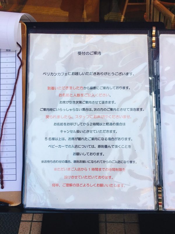 ペリカンカフェ