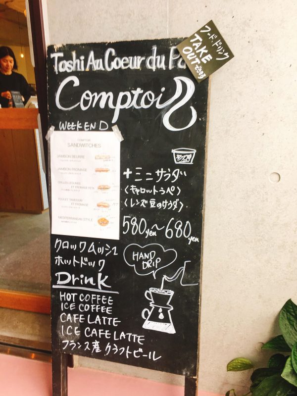 「トシオークデュパン」カフェ「Comptoir」メニュー