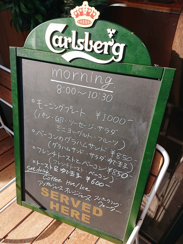 タイム堂のモーニングメニュー