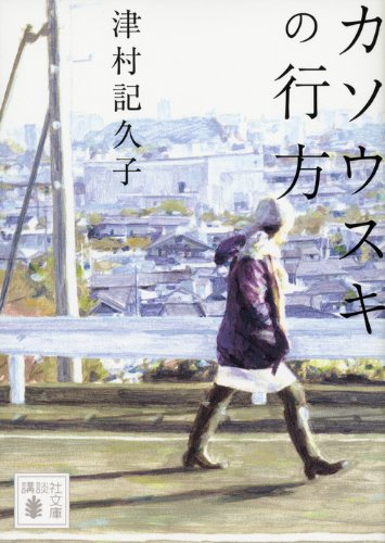 むくわれないときにオススメ。小さな幸せを大事にしたくなる一冊