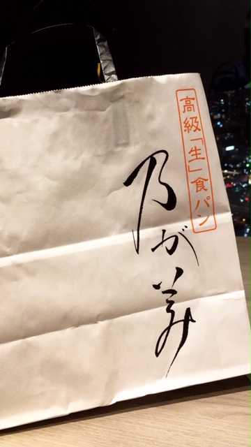 生のまま耳まで美味しい♪高級生食パン「乃が美」
