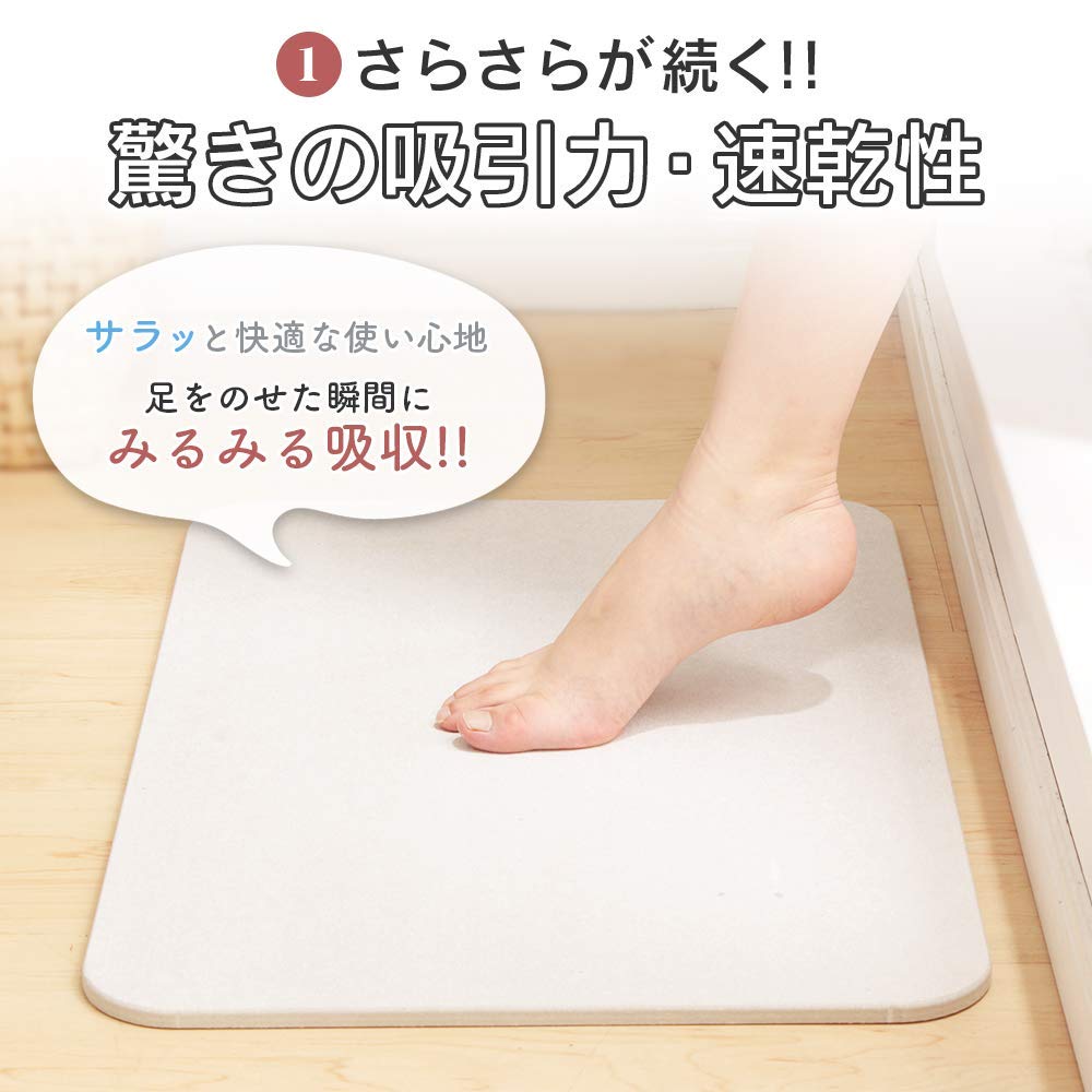 サラッと速乾、ずっとキレイ!新年に買い替えたい「珪藻土バスマット」
