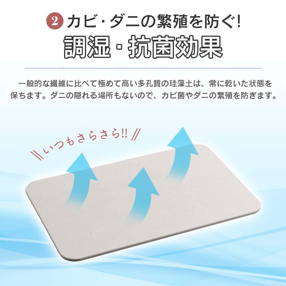 サラッと速乾、ずっとキレイ!新年に買い替えたい「珪藻土バスマット」