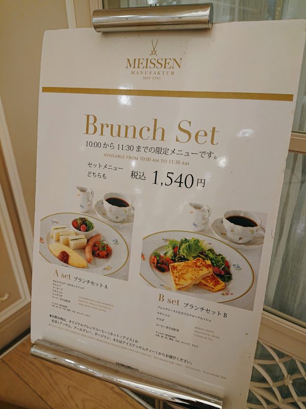 マイセンカフェのブランチメニュー