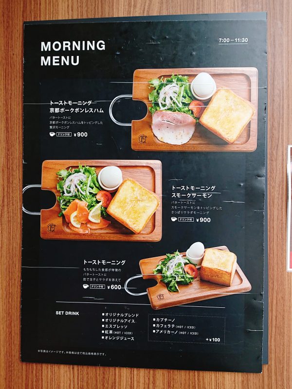 小川珈琲のモーニングメニュー
