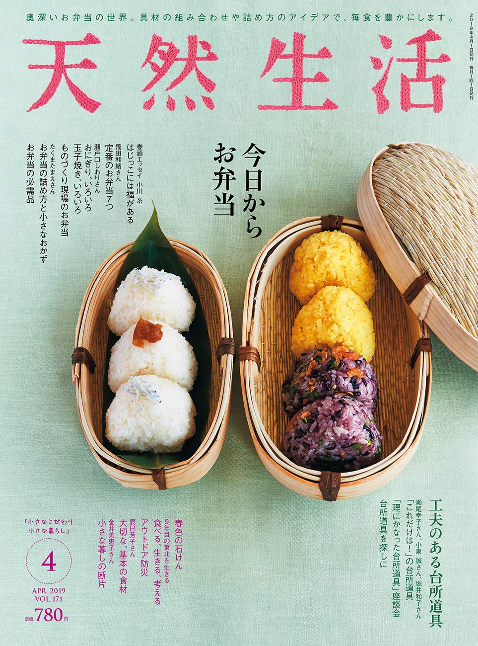 嬉しいおかずいろいろ！お弁当づくりのアイデアと工夫が詰まった一冊