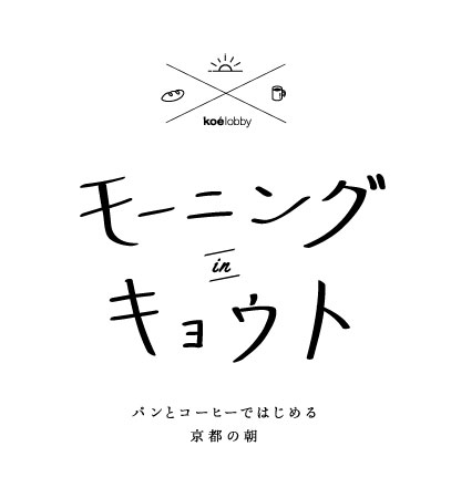 「hotel koe tokyo」